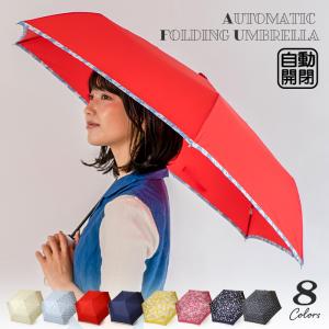 折りたたみ傘 レディース 晴雨兼用 雨傘 自動開閉 軽量 コンパクト｜gobangai