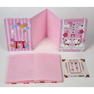 福を招く御朱印帳　鳥居と狐