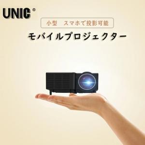 入門機　モバイルプロジェクター2　ミラーリング機能　コンパクト