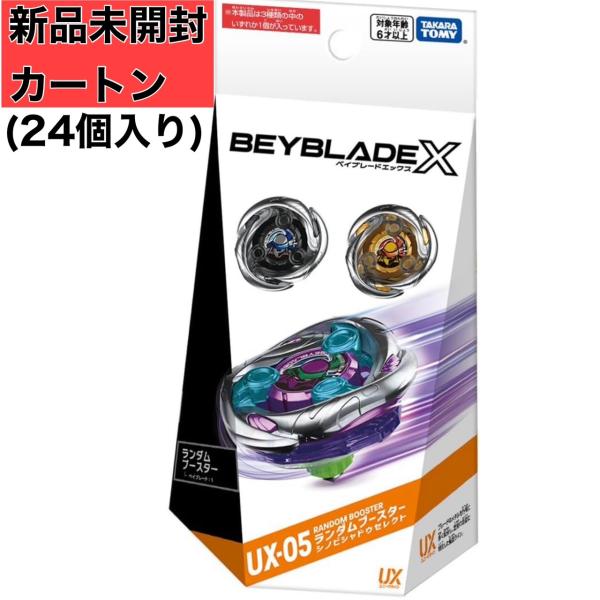 【新品未開封カートン】BEYBLADE X ベイブレードX UX-05 ランダムブースター シノビシ...