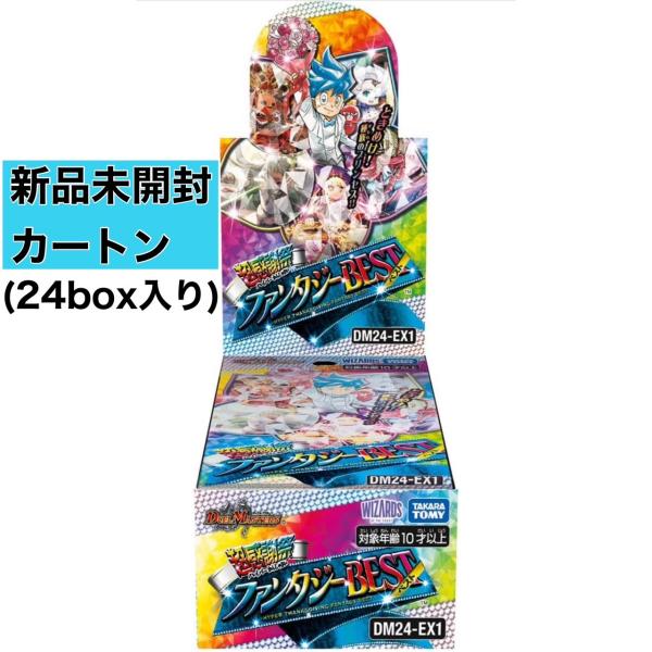 【新品未開封カートン】デュエル・マスターズ TCG DM24-EX1 超感謝祭 ファンタジーBEST