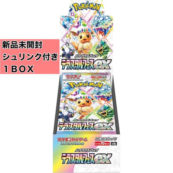 【新品未開封品シュリンク付き】ポケモンカードゲーム スカーレット&amp;バイオレット ハイクラスパック テ...