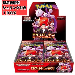 シュリンク付き未開封】ポケモンカードゲーム スカーレット シュリンク付き未開封】ポケモンカードゲーム スカーレット