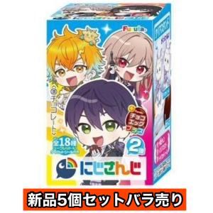 常温便未開封BOX〕フルタ製菓 チョコエッグプラス（にじさんじ） 10個