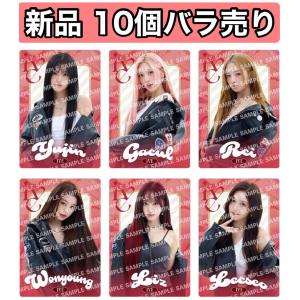 【新品10個バラ売り】IVE FROM STARSHIP ENTERTAINMENT WITH AMUSE ウエハース２ ウエハース（焼菓子） 食玩　※20個入りのBOX販売ではございません｜GOチャンストア公式 Yahoo!店