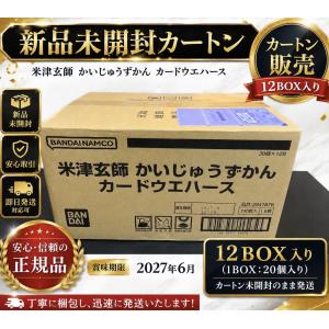BOX】 米津玄師 かいじゅうずかん カードウエハース 20個入り BOX 食玩