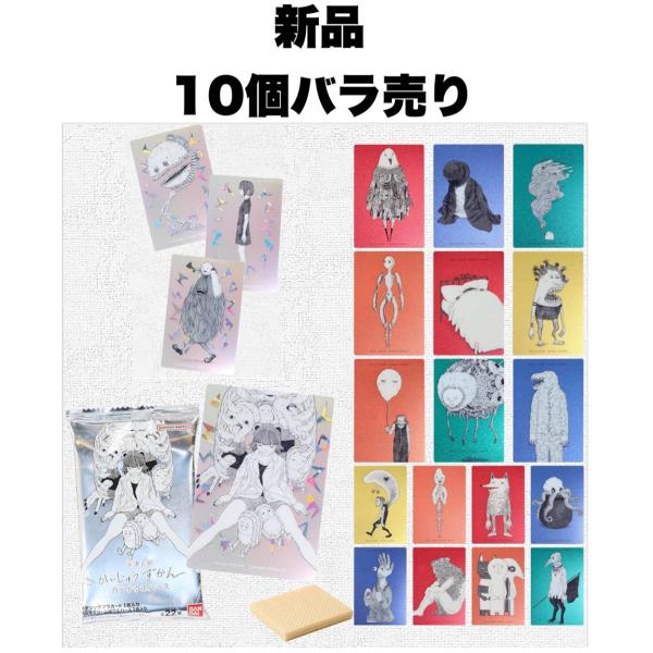 【新品10個バラ売り】 米津玄師かいじゅうずかんカー ドウエハース（焼菓子）※20個入りのBOX販売...