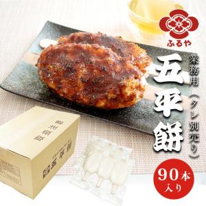 ３日以内に発送します ★ 新品 焼鳥機器 ★ 串焼 ★ 五平餅 ★ みたらし団子 業務用☆焼鳥焼器☆みたらし団子☆やきとり☆牛豚串☆BBQキャンプ