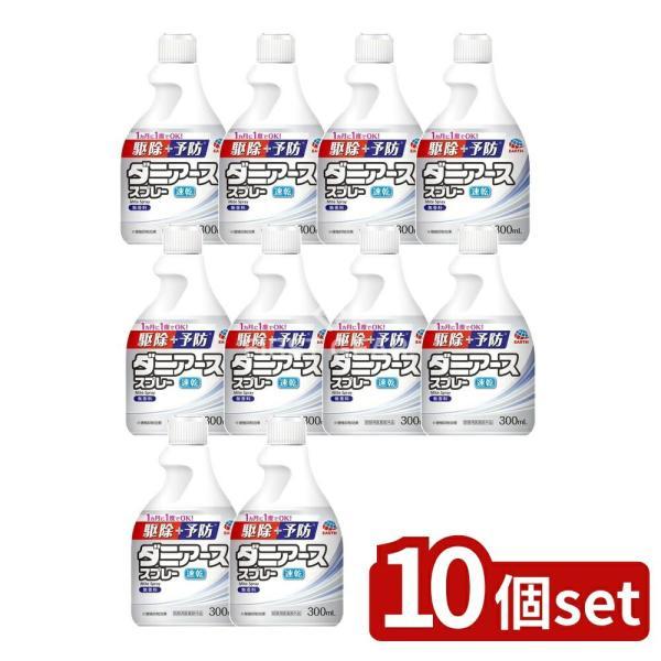【10個セット】アース製薬 ダニアーススプレー 無香料 [単品内容量/300ml]