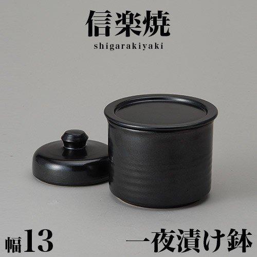 陶器製の漬物鉢 信楽 陶器 ラドン効果 和雑貨 古風 和風 新生活