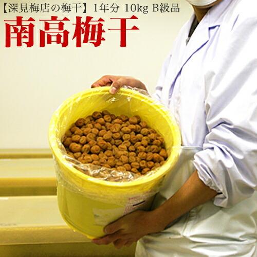 大容量　梅干し　大人買い梅干し　梅樽まるごとセット　梅干し1年分のメガ盛り10kg　B級品