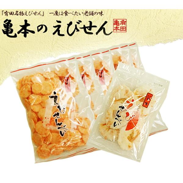 えびせん 砂糖ふり やみつきパック 海老せんべい エビセン 贈答用 贈り物 お歳暮 お中元 正月 父...