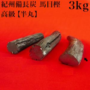 極紀州製法】 伝説の備長炭 白炭 （15kg） 荒上中 : きんだいネット