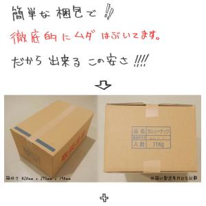 カシューナッツ 11kg塩味インド産 ロースト...の詳細画像1