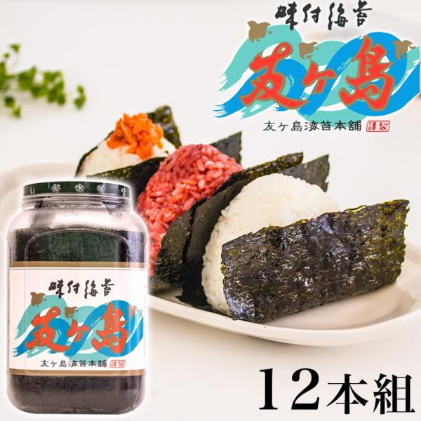 味付け海苔 のり 半切り480枚 友ヶ島海苔 味付海苔 ノリ おつまみ海苔 和歌山 加太 特産 名産...