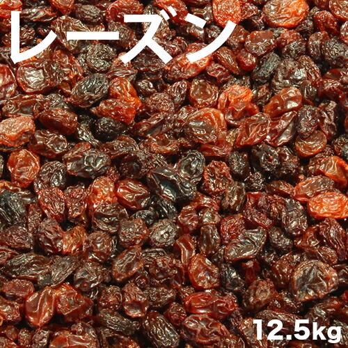 レーズン 12.5kg （アメリカ産） 【業務用】 ドライフルーツ レーズン 干しぶどう 干しブドウ...