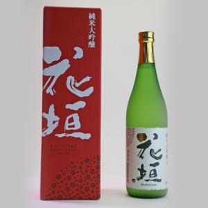 花垣　純米大吟醸　720ml【常温または冷蔵発送】