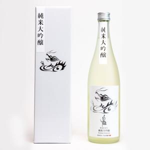 白龍純米大吟醸720ml【常温または冷蔵発送】