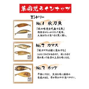 「骨まで食べられる焼き魚」おまかせ3枚セット ...の詳細画像2
