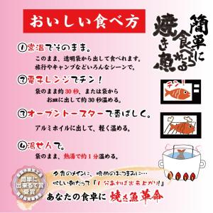 「骨まで食べられる焼き魚」おまかせ3枚セット ...の詳細画像5