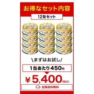 24缶 貝柱水煮ほぐし身缶 イタヤ貝 ホタテ ...の詳細画像2