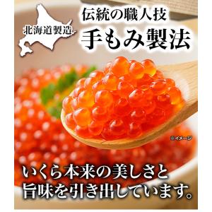 期間限定SALE中 800g 鱒いくら醤油漬け...の詳細画像2