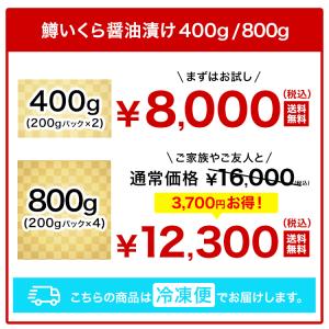 期間限定SALE中 800g 鱒いくら醤油漬け...の詳細画像3