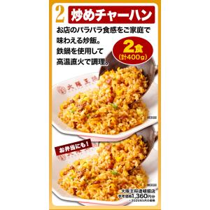 合計5kg超 大阪王将得々6種セット 天津飯 ...の詳細画像4