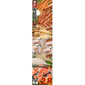 6種 合計2.8kg 贅沢海鮮盛 ズワイガニ ...の詳細画像1