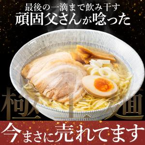 北海道 函館 黄金塩 ラーメン 3食 セット ...の詳細画像1