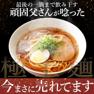 北海道 旭川醤油ラーメン 3食 セット 100...の詳細画像1