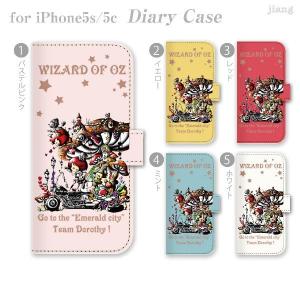 iPhone6 ケース スマホケース 全機種対応 手帳型 カバー Plus iPhone5s Xperia Z4 Z3 SO-04G SO-03G SOV31　Little World オズの魔法使い　25-ip5-ds0002-zen