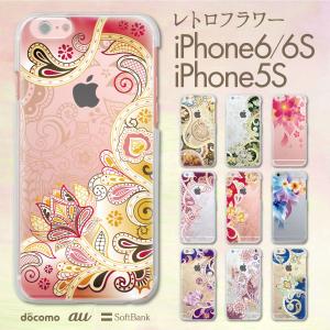 iPhone7 iPhone6s iPhone6 Plus iPhone SE iPhone5s ケース スマホケース カバー ハードケース 花柄 97-ip6-033