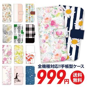 スマホケース 手帳型 全機種対応 Xperia 5 SO-01M 1 SO-03L Ace SO-02L XZ3 SO-01L XZ2 XZ1 Xperia 8 SOV42 5 SOV41 1 SOV40 98-zen-001-cp