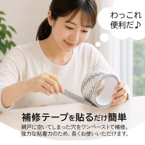 網戸補修テープ 網戸 パッチ 修繕 5cm×2...の詳細画像2