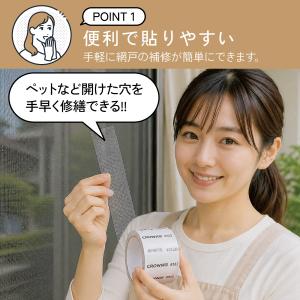 網戸補修テープ 網戸 パッチ 修繕 5cm×2...の詳細画像4