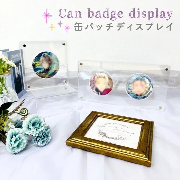 缶バッジ台 缶バッジディスプレイ 1枚用 2枚用 57mm 58mm ディスプレイスタンド コレクシ...