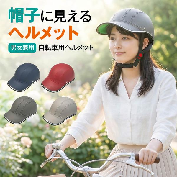 ヘルメット 自転車 爆買 大人用 おしゃれ  レディース メンズ バイク カスク 自転車ヘルメット ...
