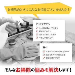 キッチンペーパー キッチンタオル 竹 洗えるキ...の詳細画像1