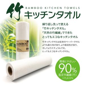 キッチンペーパー キッチンタオル 竹 洗えるキ...の詳細画像2
