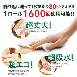 キッチンペーパー キッチンタオル 竹 洗えるキ...の詳細画像3
