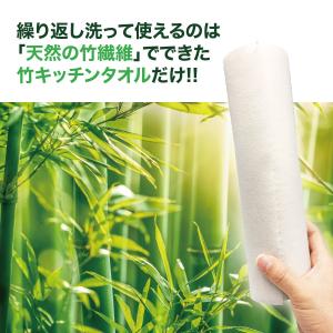 キッチンペーパー キッチンタオル 竹 洗えるキ...の詳細画像4