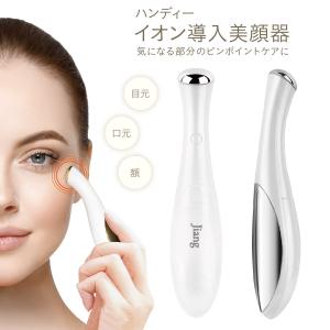 美顔器 リファビューテック ポイント ReFa BEAUTECH POINT 目元 美顔器 リファビューテック ポイント ReFa BEAUTECH POINT 目元