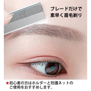 眉毛剃りブレード 替刃30枚付き まゆげ カミ...の詳細画像2