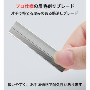 眉毛剃りブレード 替刃30枚付き まゆげ カミ...の詳細画像3