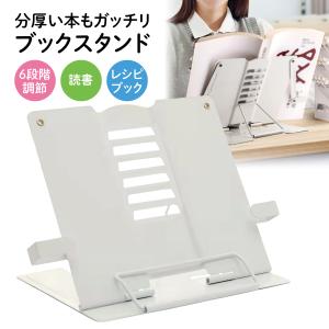 MARUZEN Life Gear 森林楽 格子書見台 （丸善/豊岡クラフト/ブック