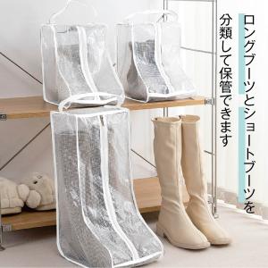 ブーツ 収納ケース 長靴 透明 シューズケース...の詳細画像2