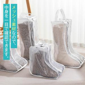 ブーツ 収納ケース 長靴 透明 シューズケース...の詳細画像3