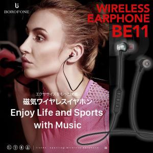 Bluetooth ワイヤレスイヤホン スポーツイヤホン ハンズフリー ワイヤレス イヤホン ランニング  Bluetooth アウトレット ボロフォン BOROFONE borofone-be11