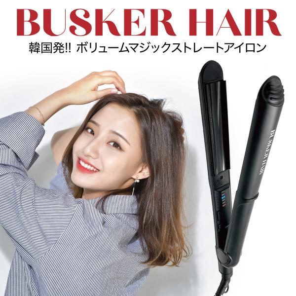 ヘアアイロン カール ストレート 2way バスカーヘア BUSKER HAIR 韓国 海外対応 コ...